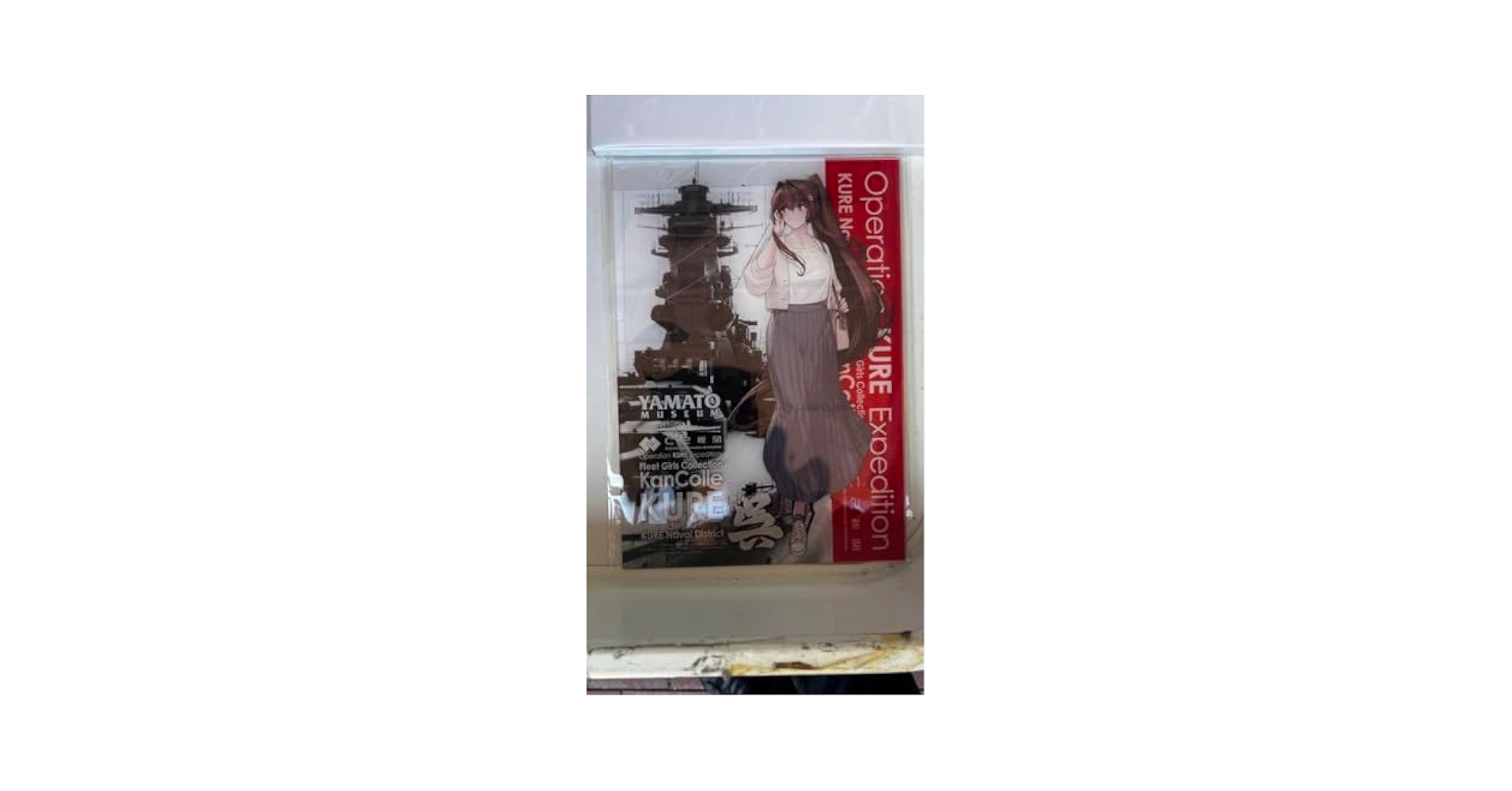 艦これ　アクリルボード　大和　艦これ展　呉 61WTcbXQWrL._UF350,350_QL50_.jpg